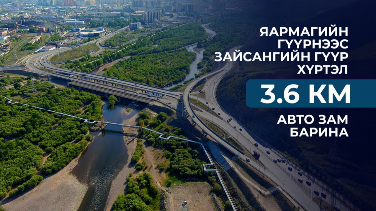 Дамбадаржаа 63 МВт дулааны станцын барилгын ажил 2026 оны наймдугаар сард дуусна.
